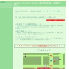 兵庫・大阪・京都の32校が参加「私立中学校・高等学校進学相談会 川西会場」6/17 画像