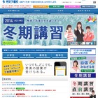 秀英予備校、個別指導展開を加速…年10-15校舎新設 画像