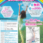 大学や企業で活躍する女性7名が登壇「理系の資格と仕事」名古屋で12/21 画像