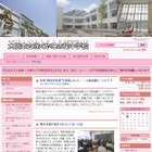 【中学受験2015】大阪市立咲くやこの花中学校、平成27年度の募集要項公開 画像
