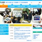 佐賀県「高校生ICT利活用プレゼンテーション大会」12/7 画像