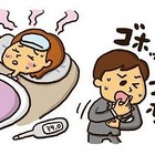 感染から身を守るインフルエンザ対策、内閣府がオンラインにて公開 画像