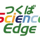 中高生対象の科学アイデアコンテスト、1/18まで参加者募集 画像