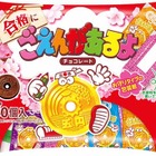 「合格祈願グッズ」食品編…合格にごえんがあるよチョコなど 画像