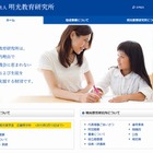 明光、ひとり親家庭を対象に最大50万円の給付型奨学金を支給 画像