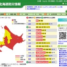北海道、暴風雪のおそれから12/17は臨時休校続出 画像