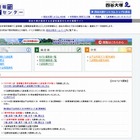 【中学受験2015】四谷大塚、出願速報と入試結果を公表 画像