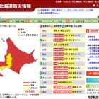 18日も北海道内約800校が臨時休校、啓雲中ではバックネット倒壊 画像