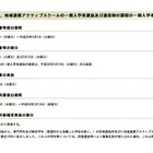 【高校受験2016】千葉県、平成28年度県立高校入試の日程を公表 画像