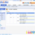 【大学受験2016】入試変更点一覧…阪大、明大など70大学 画像
