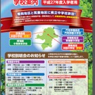 【中学受験2015】福岡県立中、新設の宗像8.08倍・嘉穂6.29倍 画像