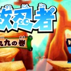 遊びながら学べる学習アプリ「算数忍者～九九の巻～」デザインを刷新 画像