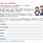 【中学受験2015】書類準備や持ち物チェック…入試直前アドバイス 画像