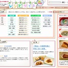 温かメニューや栄養豊富な「受験生向けレシピ」で体調管理 画像