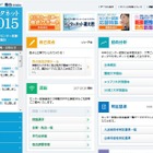 【センター試験2015】ベネッセ・駿台、国語の問題講評を掲載開始 画像