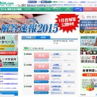 【センター試験2015】東進が理科（1）の全体概観・設問別分析を公開 画像