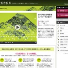 進研ゼミ中学講座のWEB講座で夏季特別講座を実施 画像