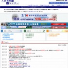 【中学受験2015】御三家の初日出願者数…女子学院で209名増 画像