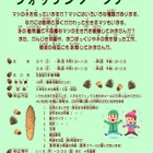 北大、小学生対象の公開講座「冬の植物園ウォッチングツアー」3/7・8開催 画像