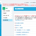 【センター試験2015】ベネッセ・駿台、得点調整後の合格目標ラインなど公開 画像