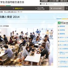 大学生協が新設店舗や食堂を紹介、本格手打ちうどん提供の大学も 画像