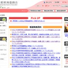 【高校受験2015】東京都立高校入試、国際バカロレアコースで誤り判明 画像