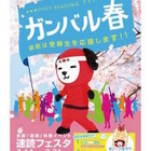 東大生は速読力が高かった、速読体験企画を全国1,800か所で開催 画像
