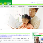 「土曜日は一日自由に過ごしたい」小学生7割、学研が発表 画像