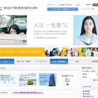 ベネッセHD、純利益が82％減…顧客情報漏えいで260億円の特別損失 画像