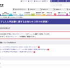 【大学受験2015】明大、数学で出題ミス…新旧課程に共通しない範囲より出題 画像