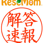 【高校受験2015】神奈川県公立入試2/16＜英語＞解答速報 画像