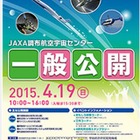 調布航空宇宙センター4/19に一般公開…月着陸技術研究を初公開 画像