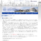 慶應SFC、高校生対象の「SFC未来構想キャンプ」8/2 画像