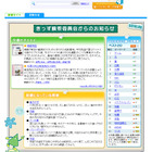 子どもの関心ごとが見える…Yahoo!きっずの検索ランキング 画像