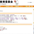 【高校受験2015】和歌山県立高校入試の解答速報、県教育委がWeb公開 画像