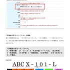 早稲田大、Webシラバスでの分野・レベル別検索を来年度から全学部で導入 画像