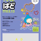 子どもの担任になってほしい芸能人、1位は「尾木ママ」 画像