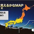 皆既月食、4/4は全国的に観測チャンスあり…生中継も 画像