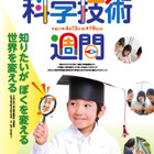 文科省、科学に親しむポスター「一家に1枚くすりの形」配布 画像