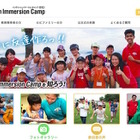 公文、英語で夢を発表しあうイベント4/19大阪にて開催 画像