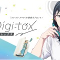 「つい触るスマホ」を物理的に遮断…ソニックのデジトックス第1弾