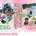 【春休み2026】プログラミング「Tech Kids CAMP Spring 」