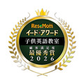イード・アワード2026「子供英語教室」満足度No.1が決定