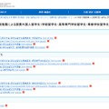 国立大・高専で学べる「国費外国人留学生」募集開始…文科省
