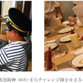 【夏休み2026】阪急阪神「ゆめ・まちチャレンジ隊」849人募集…37種の仕事体験