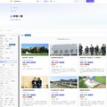 私立中高を「部活動で探す」機能、100以上の検索に対応…進学相談.com