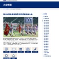 【高校野球2026夏】出場49校決定、初出場は4校…気になる組合せ抽選は？