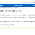高卒認定試験、台風13号で沖縄会場を中止…再試験は8/27-28