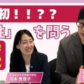 【中学受験2027】出題意図・傾向は？人気校の入試問題を解説…日本女子大附属中