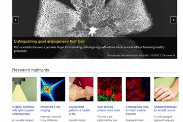 SGUトップ型の慶應大、研究を海外に発信するWebサイト公開 画像